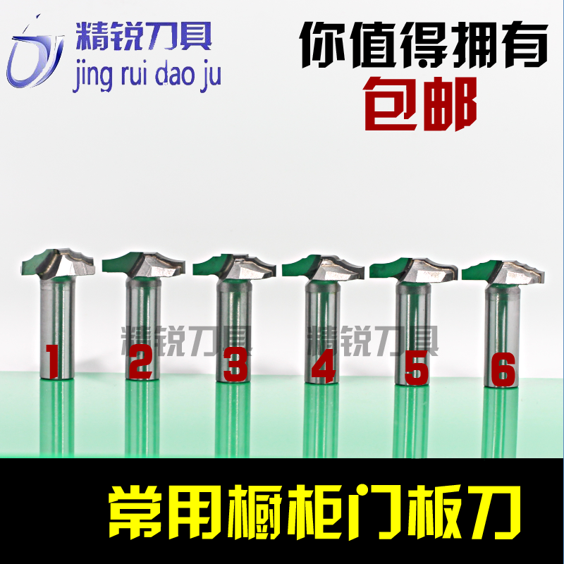 Door panel knife electric wood milling integral cabinet head engraving machine cutter grooving lace knife woodworking milling cutter suit 1 2