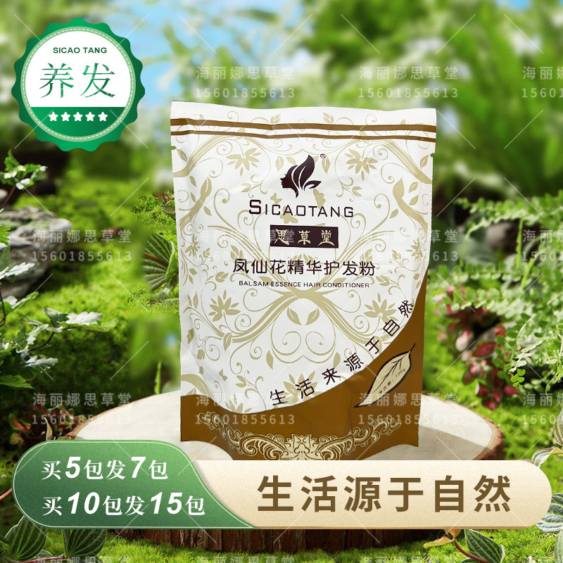 Heilina India imported Sigrasse Hairy plant hair - hair breeding 100 grams to improve damaged hair hair