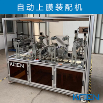 Non-standard automated design and manufacture Assembly line design and manufacture Multi-station assembly line equipment