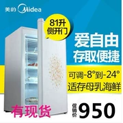 Midea / beauty BD-81UMA Tủ đông nhỏ nhà lạnh tủ lạnh tiết kiệm năng lượng theo chiều dọc