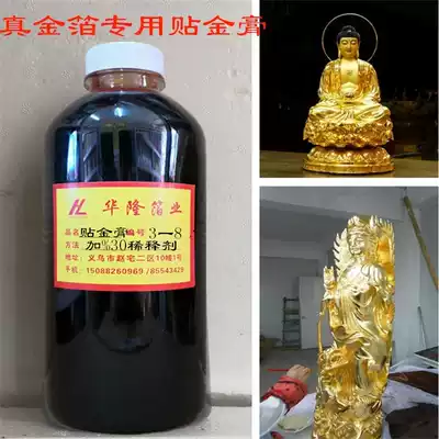 Hualong brand paste real gold foil glue viscosity strong paste Buddha craft gift decoration decoration gold glue 1kg bottle