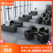 Office tea table Composition 4S Shop Business Reception Fair Customer lounges Single place for sale department office sofa
