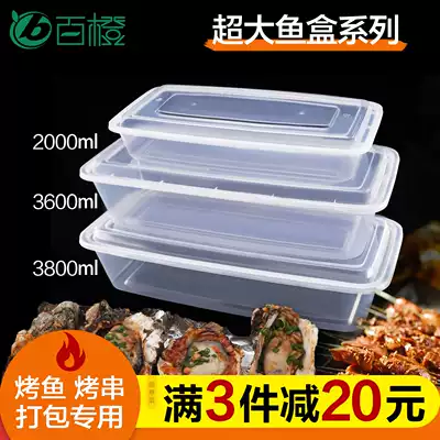 2000 3600ml rectangular oversized fish packing box grilled fish skewers lunch box disposable lunch box extra long