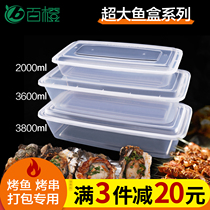 Boîte demballage de poisson rectangulaire extra large boîte à déjeuner jetable extra longue pour brochettes de poisson grillé à emporter 2000 3600ml