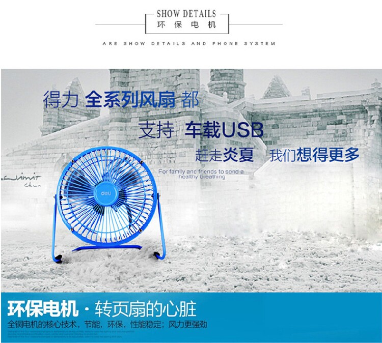 Ventilateur USB - Ref 401832 Image 11