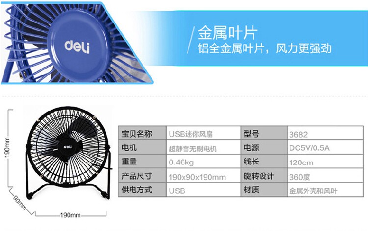 Ventilateur USB - Ref 401832 Image 9