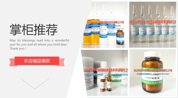 GBW(E)070091铁矿石成分分析标准物质-标物中心