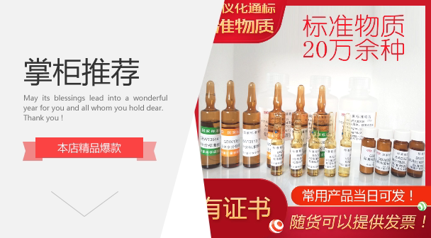 GBW01343低合金钢成分分析标准物质-标准物质网