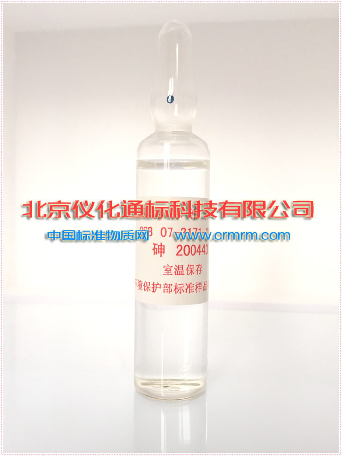 GSB07-3027-2013甲醇中1,4-二硝基本溶液标准样品-标样