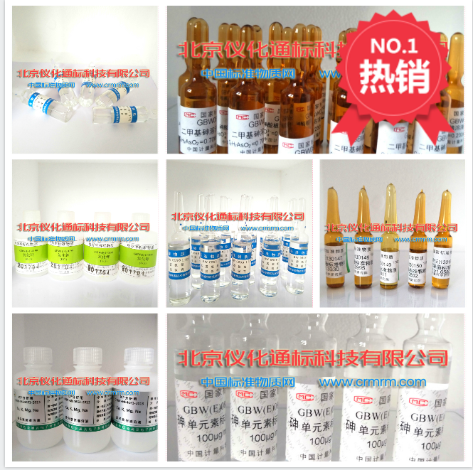GBW(E)080421模拟天然水氨氮溶液成分分析标准物质