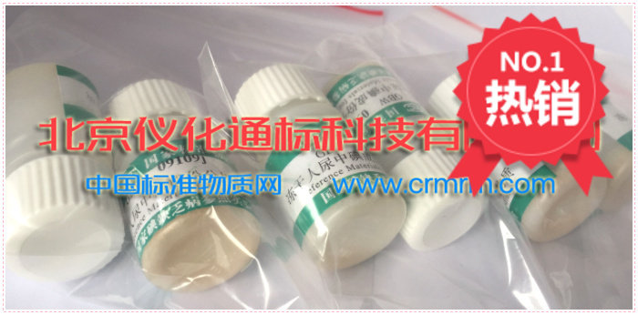 疾控中心ZK033-1/ZK033-2冻干血铬质量控制样品
