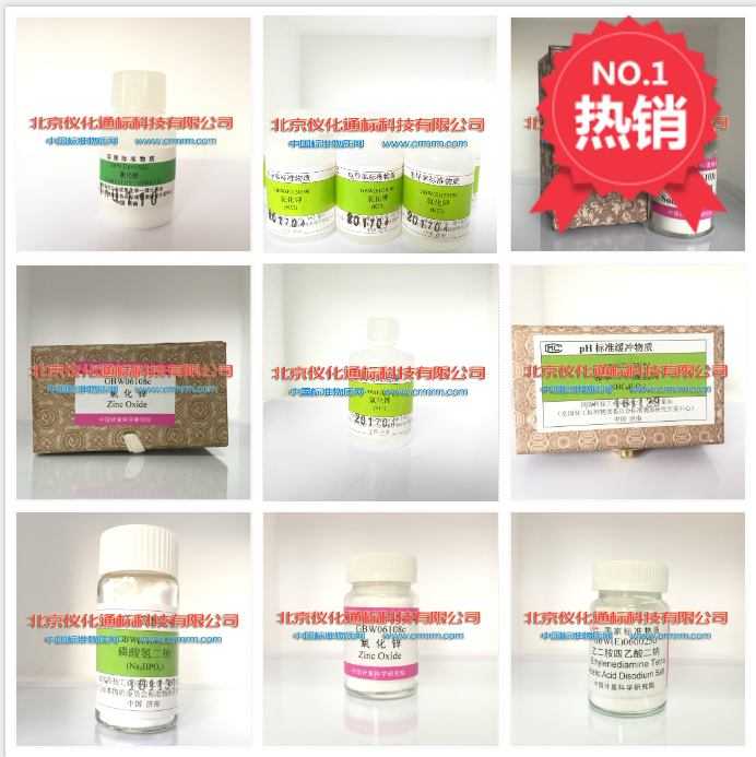 国标带证书-GBW06110-钾（氧化量）纯度标准物质-99.97%-50g