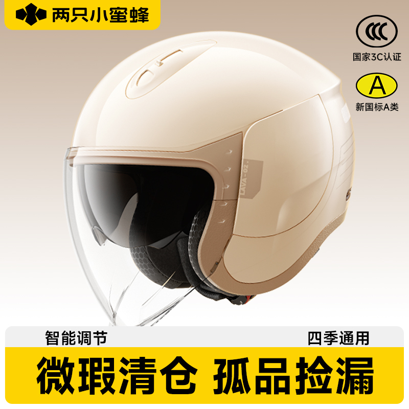 Two Little Bees 3C Certified Electric Vehicle Helmet for Women and Men, Universal for All Seasons, Winter 3/4 Full-Face Helmet Two Little Bees 3C Certified Electric Vehicle Helmet for Women and Men, Universal for All Seasons, Winter 3/4 Full-Face Helmet