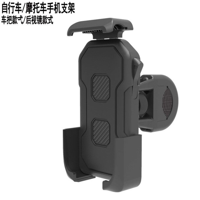 Electric vehicle motorcycle aluminum alloy rearview mirror bracket mobile phone bracket bicycle delivery navigation riding universal guide