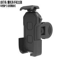 Electric vehicle motorcycle aluminum alloy rearview mirror bracket mobile phone bracket bicycle delivery navigation general guide