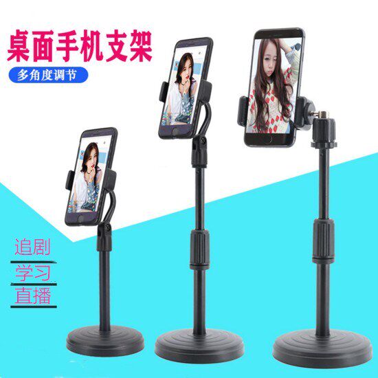 Mobile phone live broadcast bracket retractable desktop mobile phone clip video chase drama photo children learning bracket anchor artifact