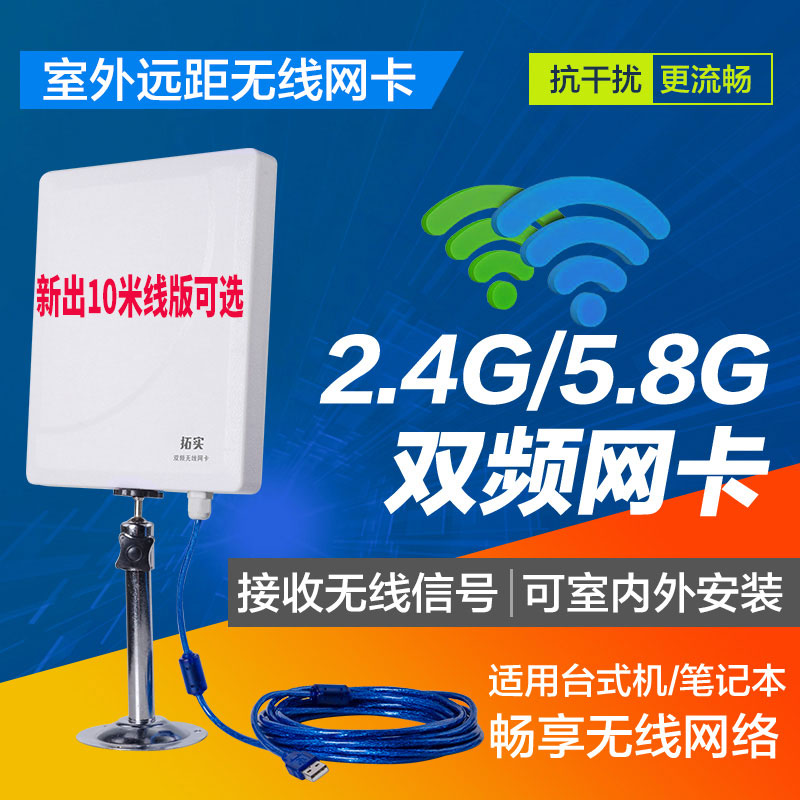 Tuoshi N815 600M high-power USB wireless network card desktop computer network signal enhancement wifi receiver