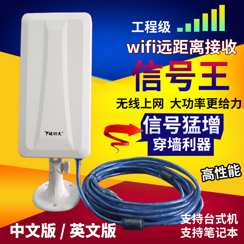 Tuoshi N918 receiver hard work 150M ten meters 3070L high-power USB wireless network card router enhancement