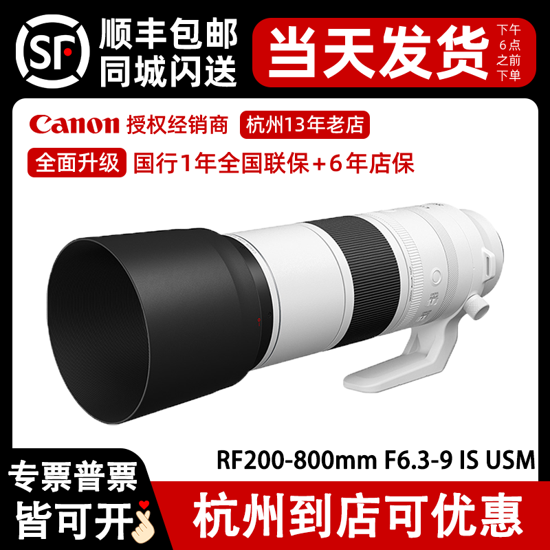 [New Chinese Version] Canon Rf200-800Mm F6.3-9 Is Usm Telephoto Zoom Lens for Bird Photography