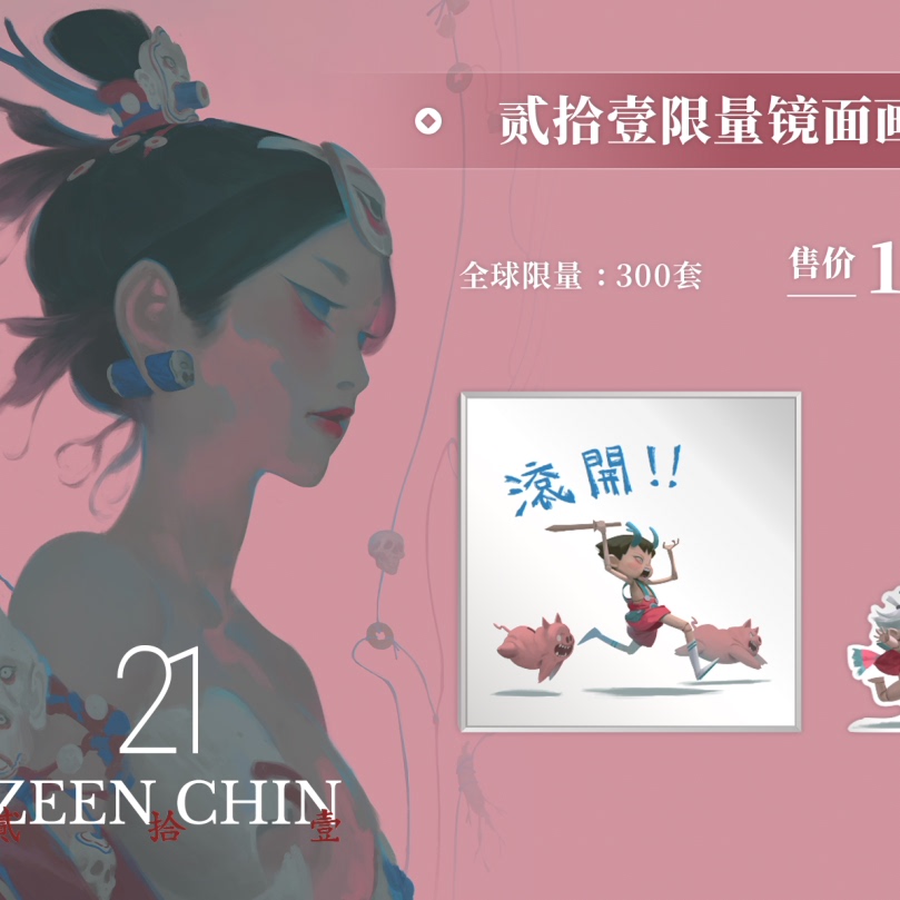 千里幽歌Oriental Fantasy画集俊西JUNC插画作品集林文俊艺术画册