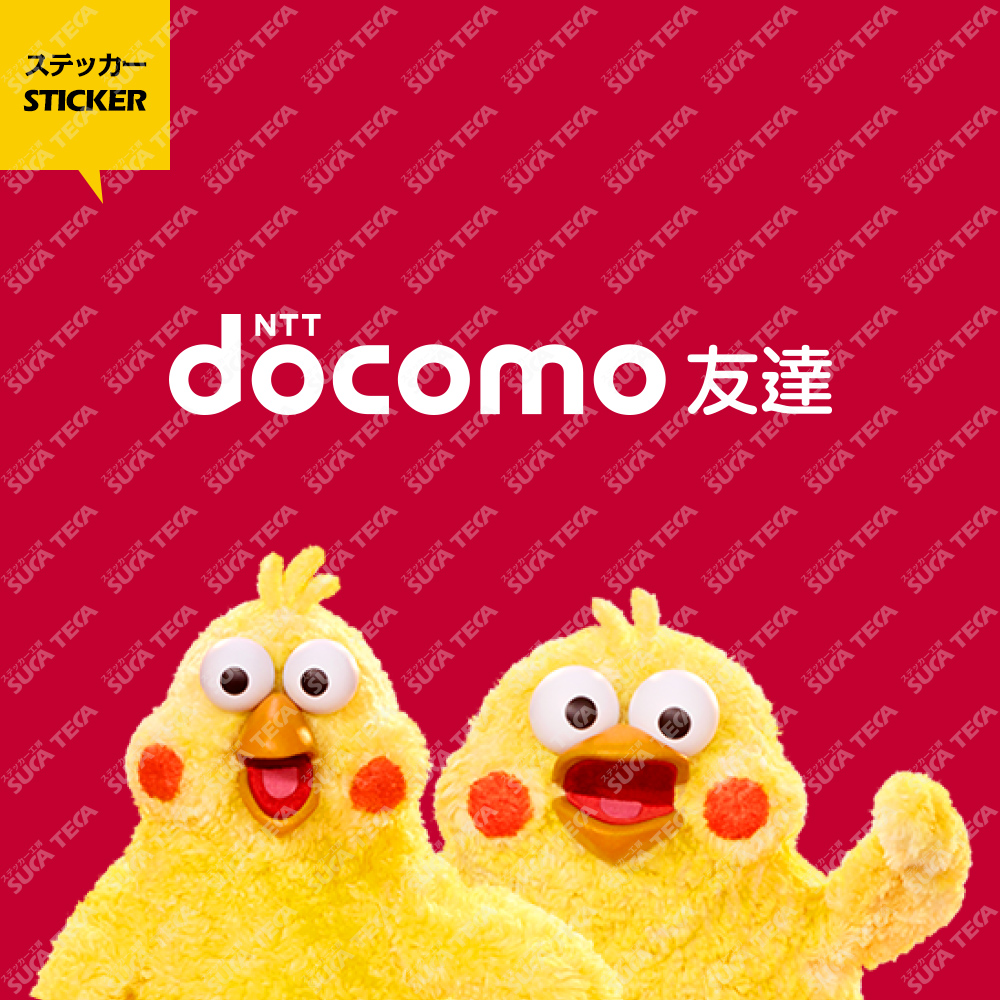 Docomo 鸚鵡兄弟貼紙星野源濱邊美波新田真劍佑全店40包郵