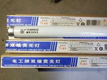 CLP Panda Lighting electric brand T8 T10 fluorescent tube Fluorescent tube rod 18W 30 36W spot