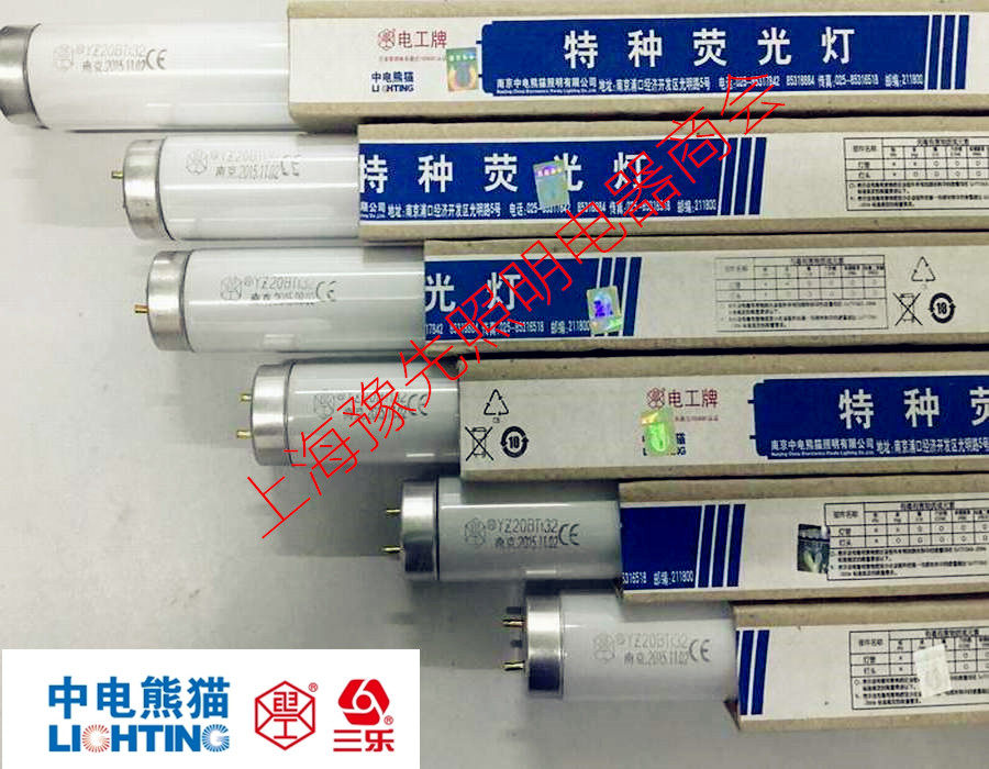 Electrician brand special fluorescent lamp Blue lamp YZ20BT132 Baby yellow bile lamp Blue lamp