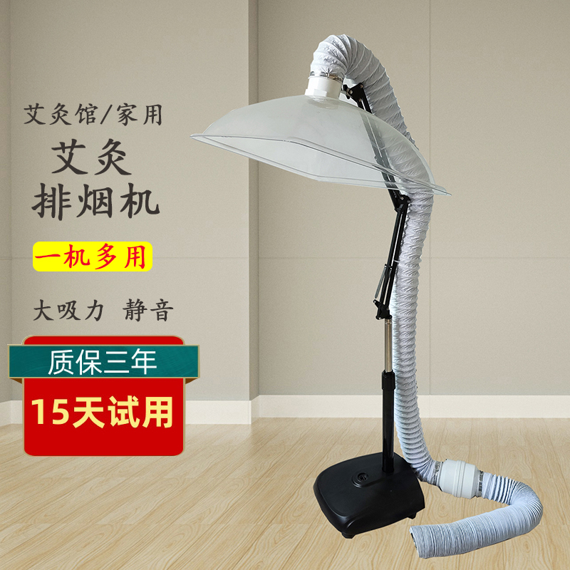 Moxibustion smoke machine household moxibustion smoke extraction system small smoking artifact machine mobile moxibustion smoking machine