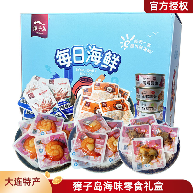 Zhangzidao Seafood Snack Gift Box Dalian Specialty Ready-To-Eat Shrimp and Scallop Snacks Gift Pack for Gifting