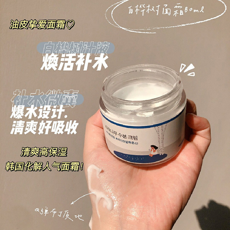 South Korean ROUNDLAB Johnle Dokdo Moisturizing Moisturizing Sensation Muscle White Birch Skin Face Cream Large Capacity 300ml