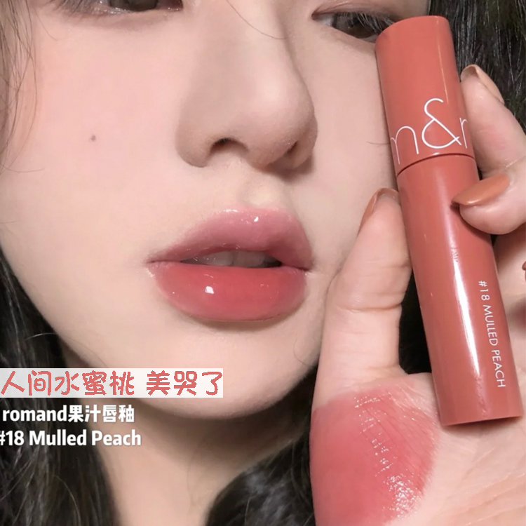 Korean romato juice mirror nourishing lip glaze 20 matt 18 mist surface 19 velvet 21 natural milk tea color new product