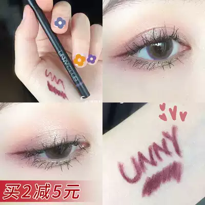 South Korea unny eyeliner pen extremely fine inner eyeliner waterproof sweat, non-dizziness Brown female beginners