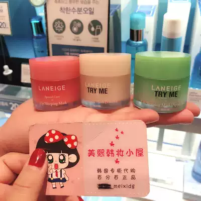 South Korea's new Lanzhi jelly sleep lip membrane lip exfoliating lightening lip moisture moisturizing moisturizing