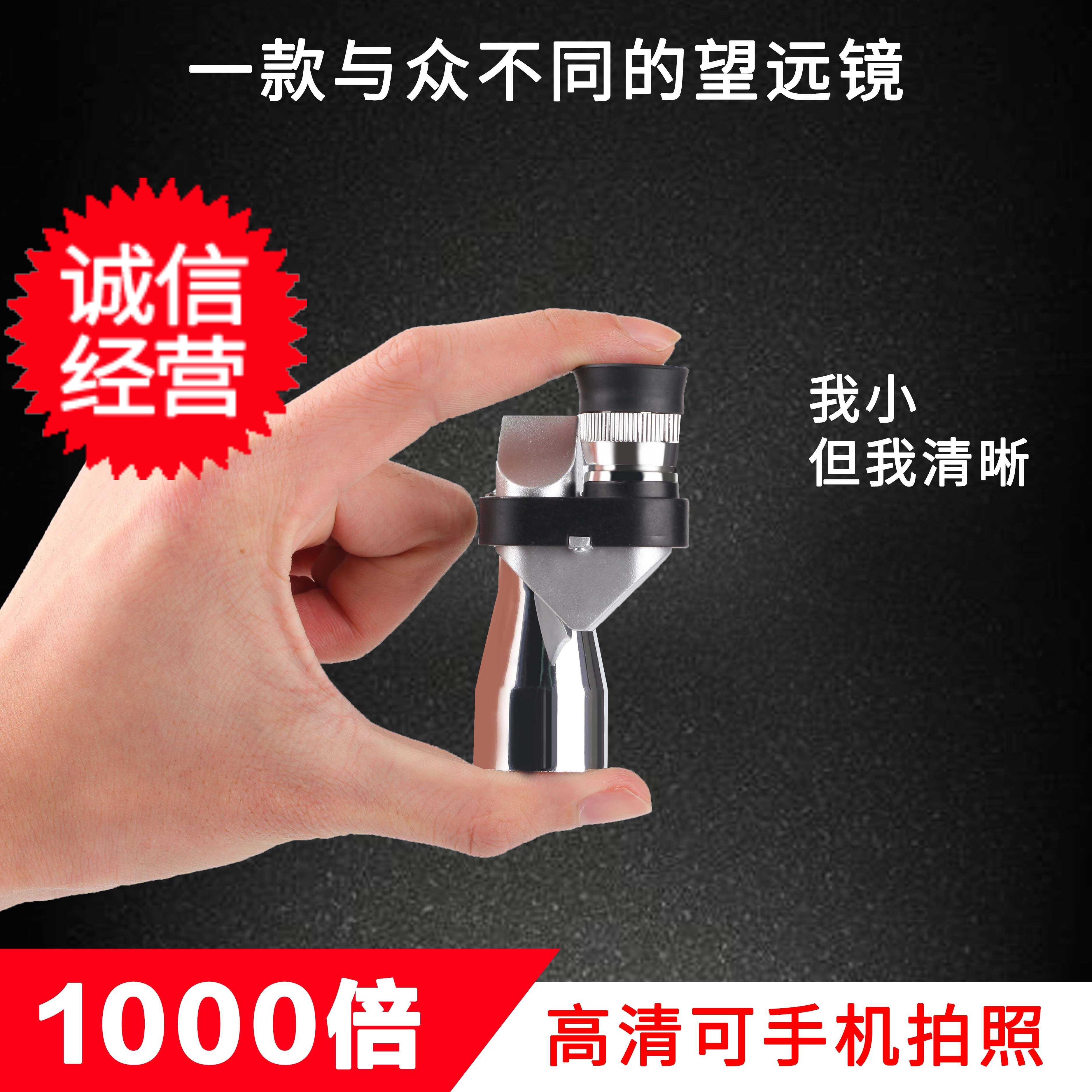 Direct sales 2021 New telescope Mini portable single-cylinder telescope HD High-times micro-light night vision