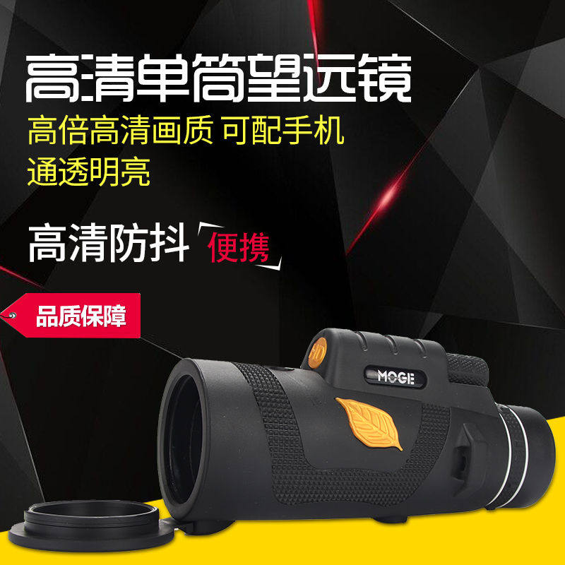 Single Cylinder Telescope High Times HD Night Vision Small Children Outdoor Professional Class Shooting With Looking Glasses Bird Moon-Taobao