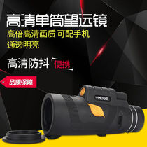 Advanced Telescope monocular HD night-vision goggles adult miles (10km) of high-powered sniper commando infrared camera phone