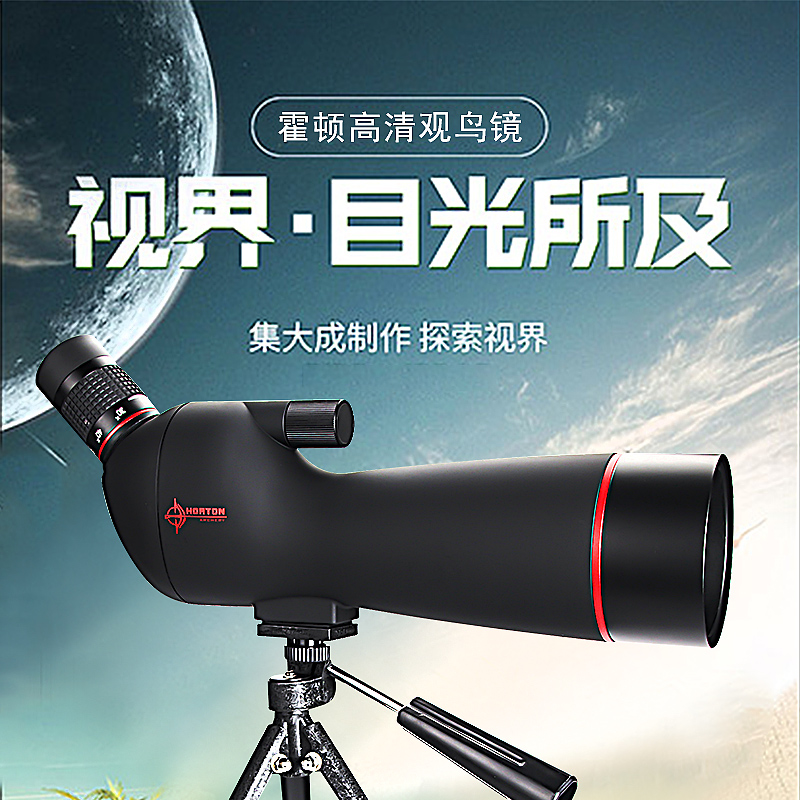 Variant birdwatching mirror high-power high-definition monoculars mobile phone target viewing mirror night vision ultra-light shooting 60 times Astronomical Mirror