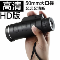 Mogo monocular telescope High power ultra-clear shimmer night vision concert ultra-clear viewing glasses outdoor 10000 meters for children