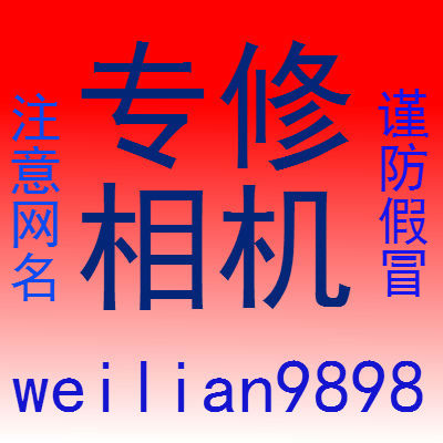 Nikon F3 F100 FA FE FE2 FG FM FM2 F2 FM3A F80 Negative camera repair