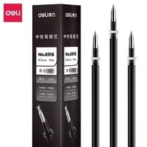 Able 6916 neutrality pen replacement core 0 5mm water refill Student office stationery single price