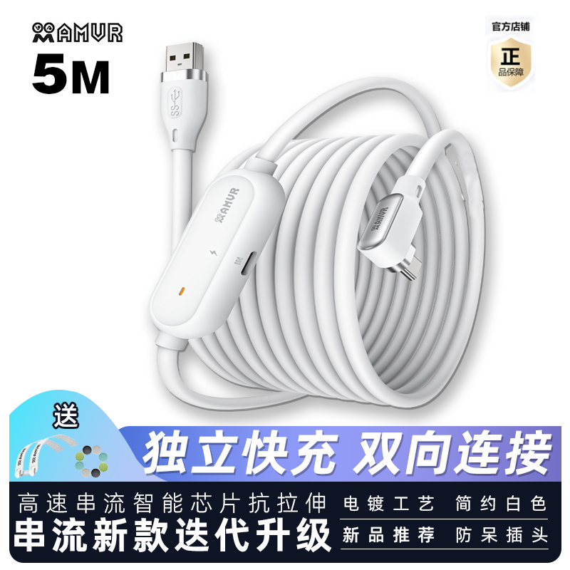 Amvr Streaming Cable Piconeo3/4Ultra Enterprise Version Glasses Charging Quest3S Connection to Pc Game Transmission