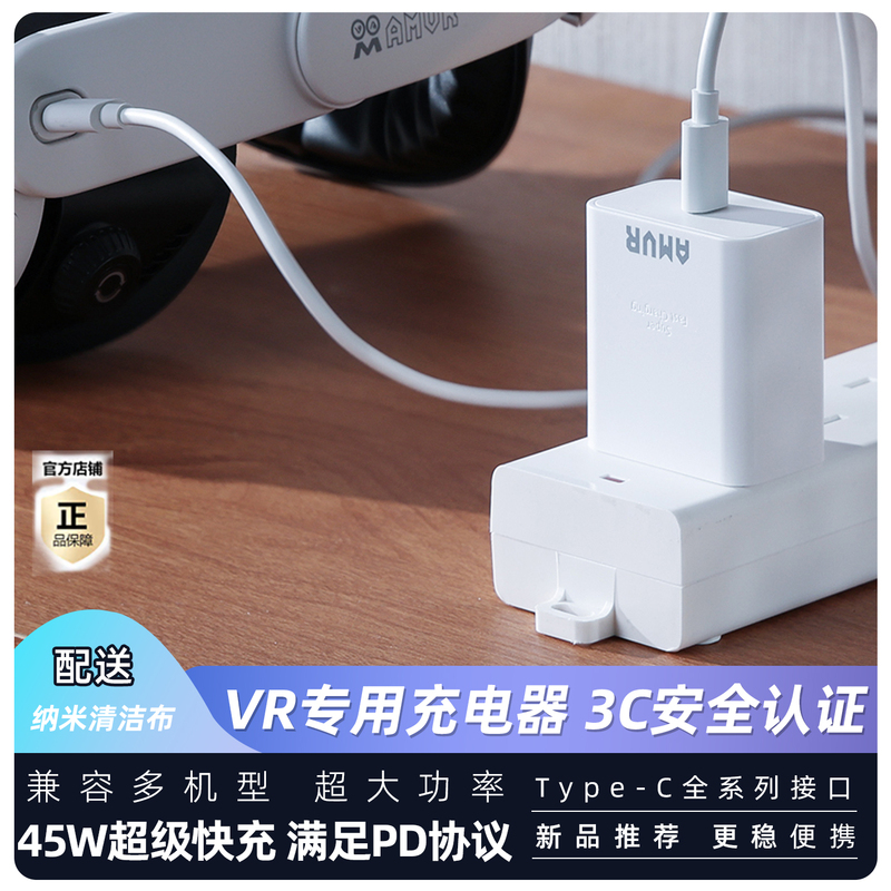 Amvr Charger Pico4Ultra Adapter 45W Plug Fast Charging Quest3 Streaming Data Cable Connection
