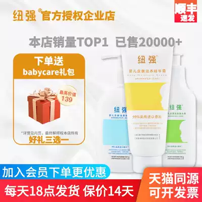 (New Qiang Xinhua Enterprise Store) baby Whole Body moisturizing lotion baby sensitive skin repair children's face cream