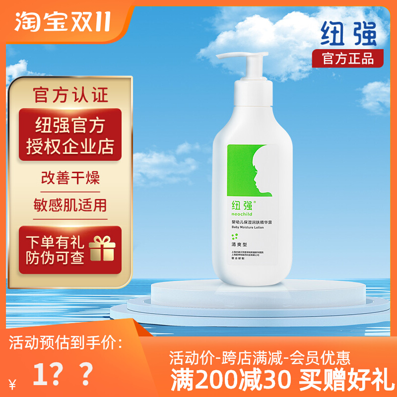 Newstrong Business Shop Baby moisturizing Body Moisturizing Newborn Child Moisturizing Cream Nourishing Moisturizing Essence Cream-Taobao