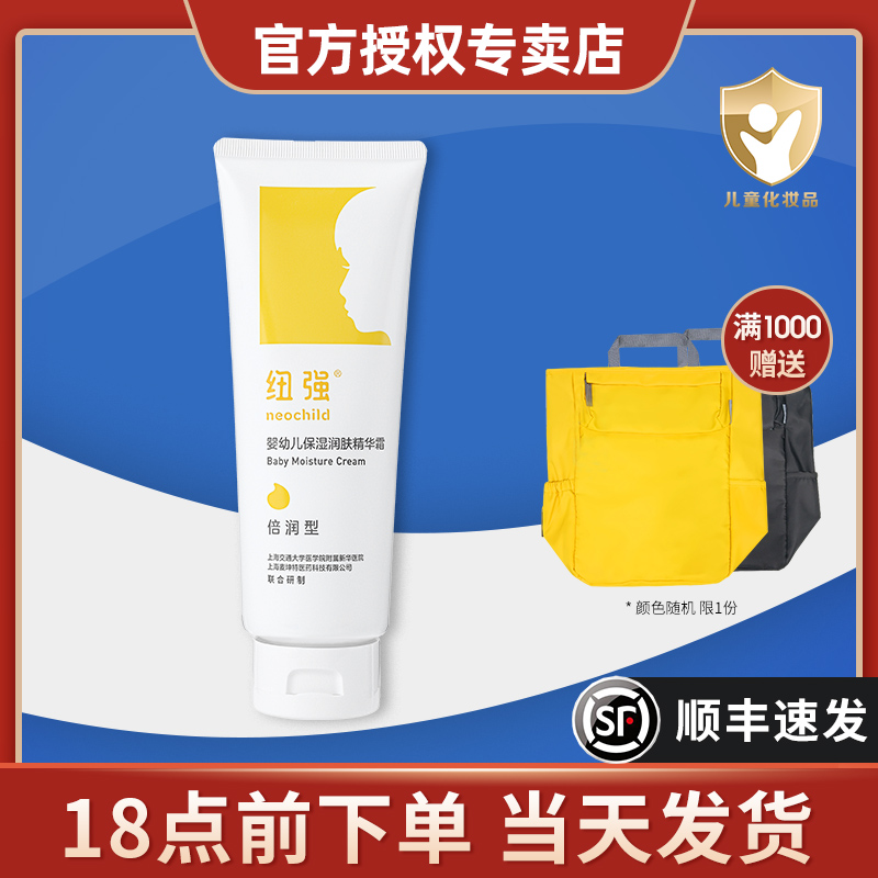 Niuqiang Xinhua baby cream baby cream body milk newborn moisturizing cream children's body lotion whole body available