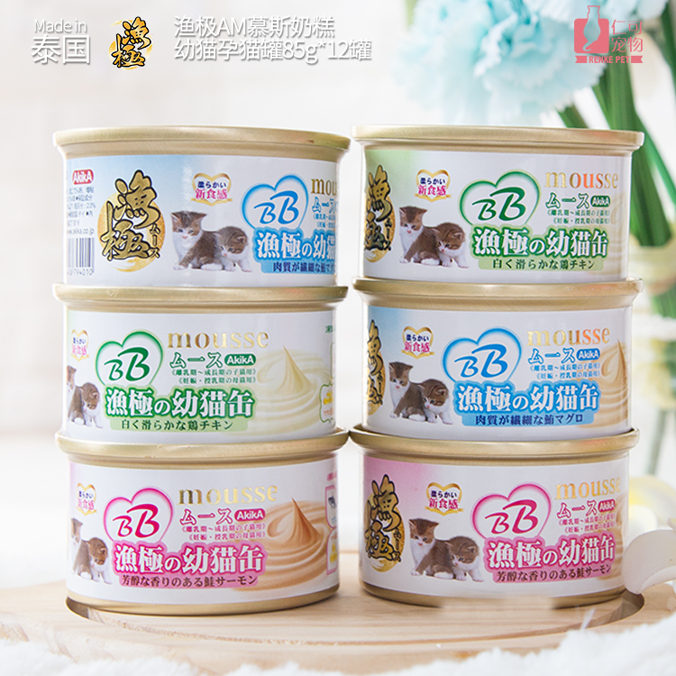 Benevolence AkikA fishing pole AM mousse milk cake cat canned kittens mother and mother cat hair blush 12 jars 85g-Taobao