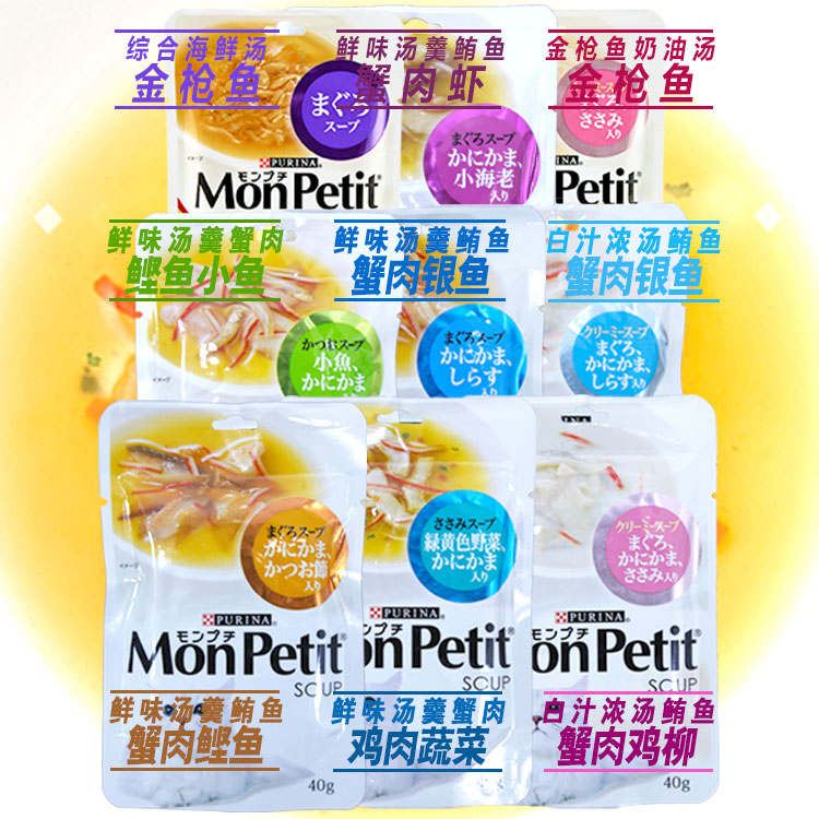 Vật nuôi Renke Nhật Bản nhập khẩu Purina Monpetit súp súp mặn 40g đồ ăn nhẹ cho mèo thức ăn ướt thức ăn cho mèo