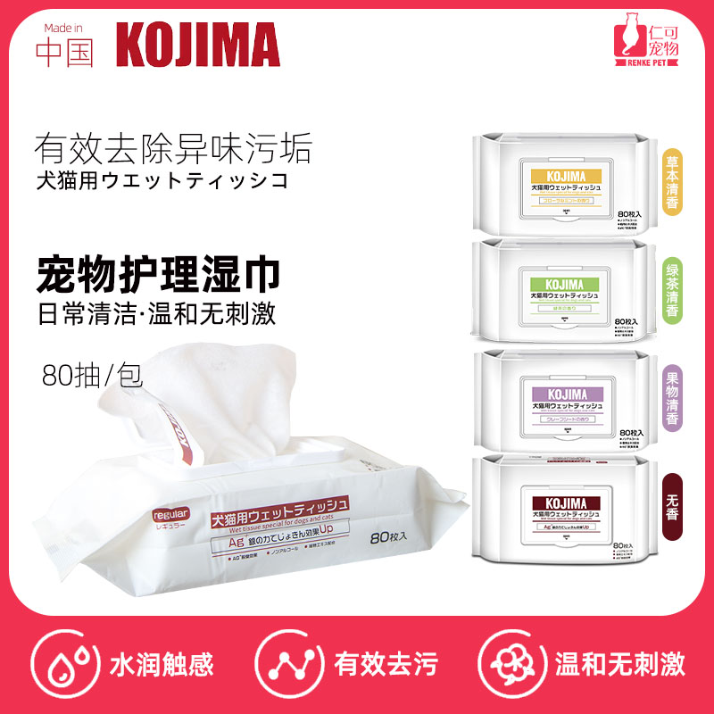 Benevolo Kojima Pets Special Wet Paper Towels Add Silver silver Desalinated Tears Cleaning Supplies Kitty Wet Wipes