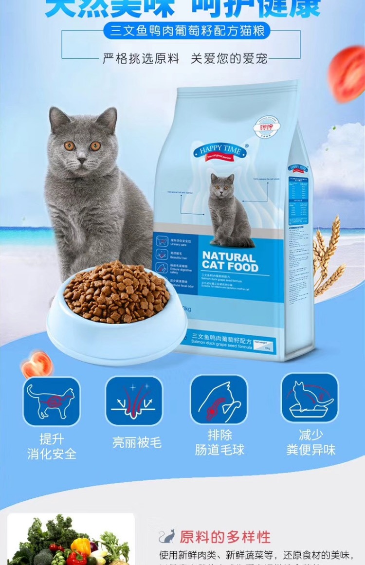 可 / thời gian tốt vịt cá hồi hạt nho làm đẹp lông toàn bộ thức ăn cho mèo đi lạc thức ăn cho mèo thức ăn chính 10kg thức ăn cho mèo 2 tháng tuổi