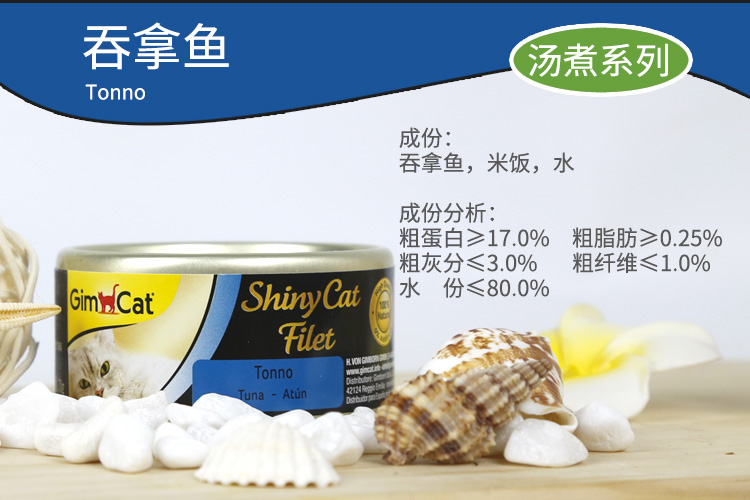 Ren Ke Pet / Đức Gimpet Jun Bao Soup Luộc mèo Can Cat Đồ ăn ướt Cat Snack / 70g Single Can Sale đồ ăn mèo
